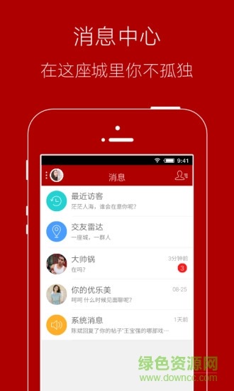 大姚網(wǎng) v3.3.0 安卓版 2