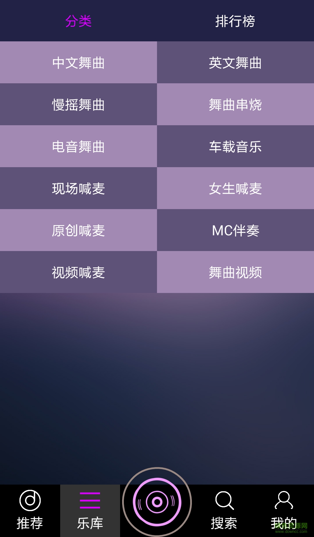 九酷DJ音樂網(wǎng)手機(jī)客戶端 v1.0.4 安卓版 0