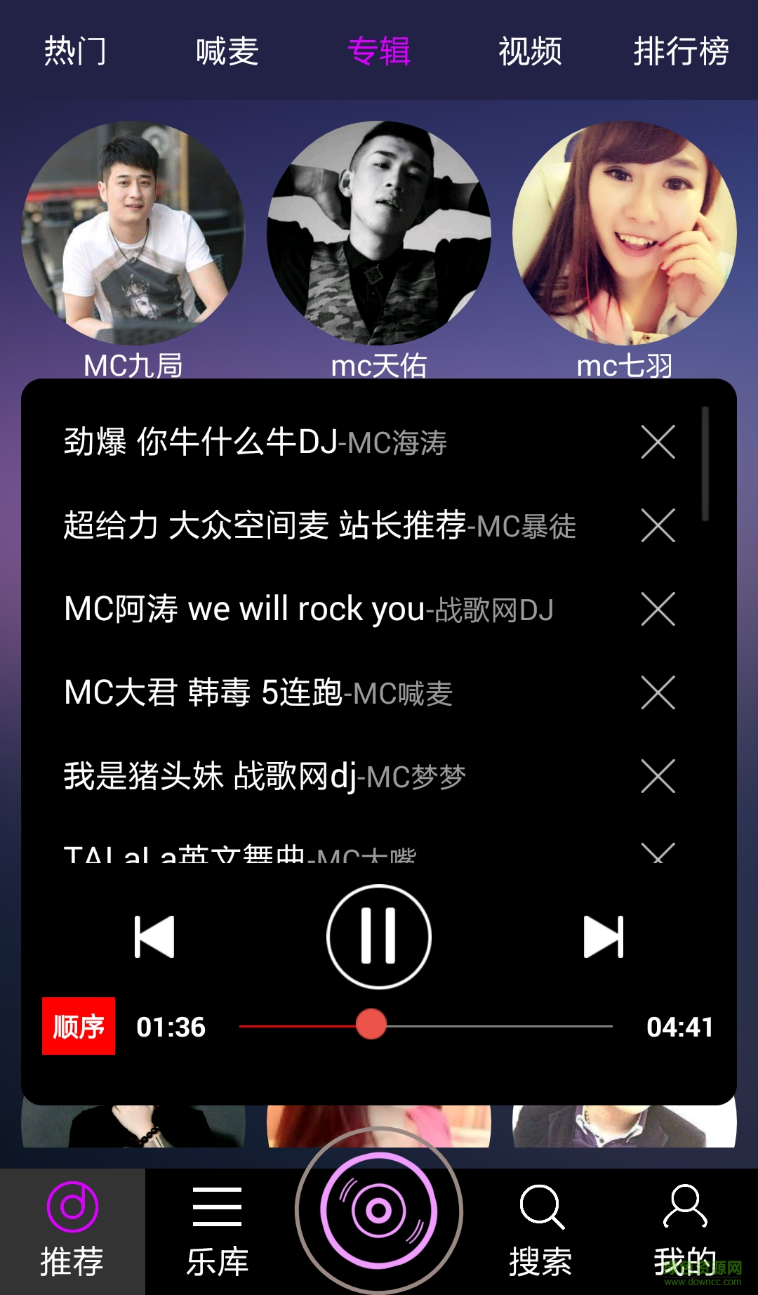 九酷DJ音樂網(wǎng)手機(jī)客戶端 v1.0.4 安卓版 2