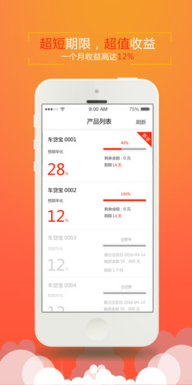 佑米金融iphone版 v1.1.9 ios版 2