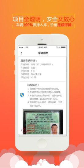 佑米金融iphone版 v1.1.9 ios版 1