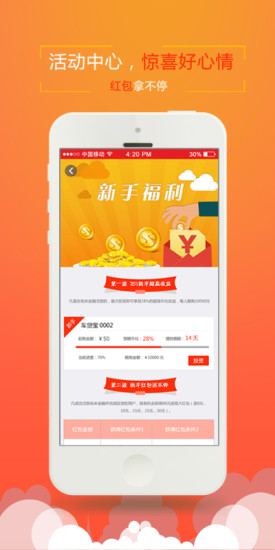 佑米金融iphone版 v1.1.9 ios版 0