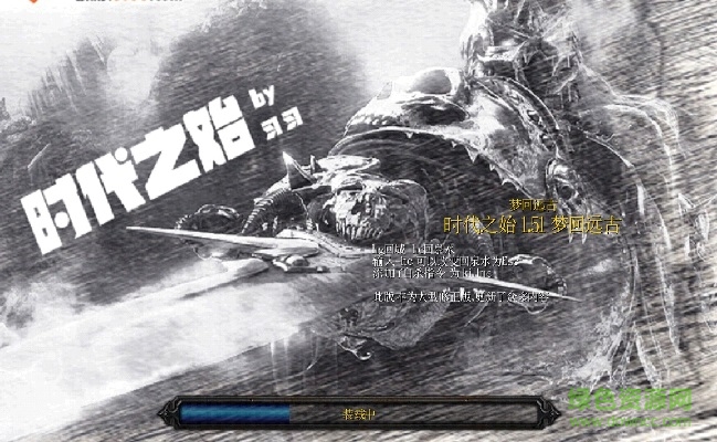 時(shí)代之始1.51夢(mèng)回遠(yuǎn)古_(tái)魔獸防守地圖 附隱藏英雄密碼 0