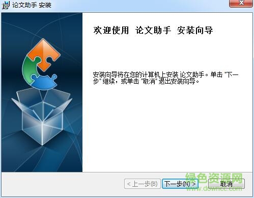 論文助手軟件 v4.0 最新版 0