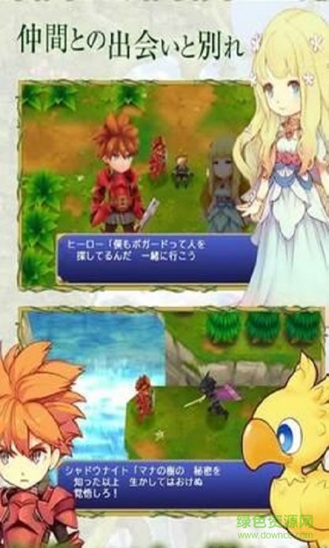 圣劍傳說(shuō)最終幻想外傳中文版(aom) v1.0.7 安卓漢化版 0