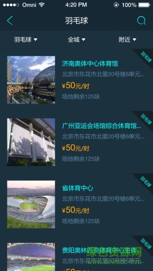 動動吧手機版 v1.0.1 安卓版 0