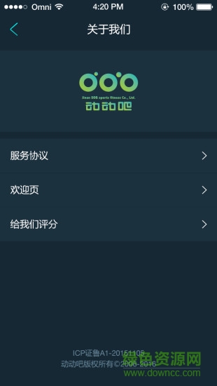 動動吧手機版 v1.0.1 安卓版 2