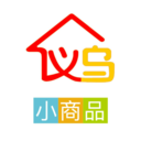 義烏小商品批發(fā)市場(chǎng)