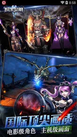 暗黑黎明2通用禮包助手手機版 v1.0 安卓版 0