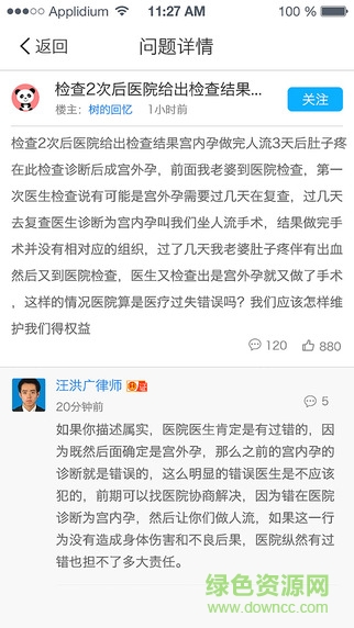 律葉(律師服務) v1.0 安卓版 0