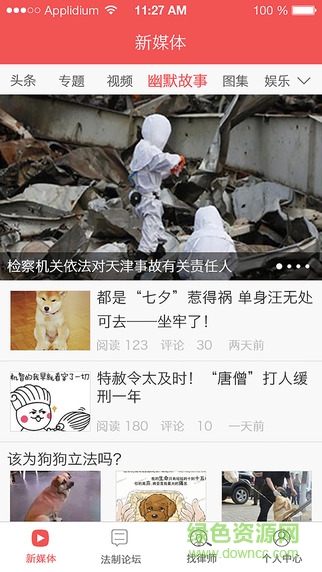 律葉(律師服務) v1.0 安卓版 3