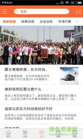 湖南代駕 v1.0 安卓版 1