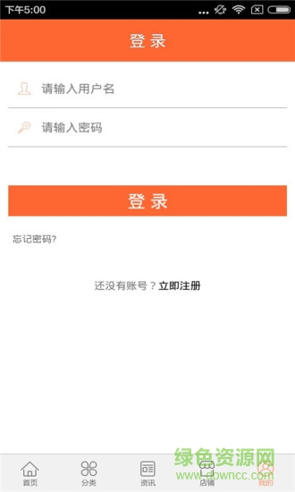 湖南代駕 v1.0 安卓版 3