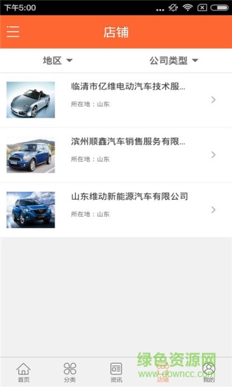 湖南代駕 v1.0 安卓版 2