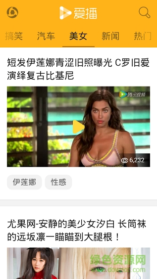 愛(ài)播視頻網(wǎng) v3.2.2 安卓版 0