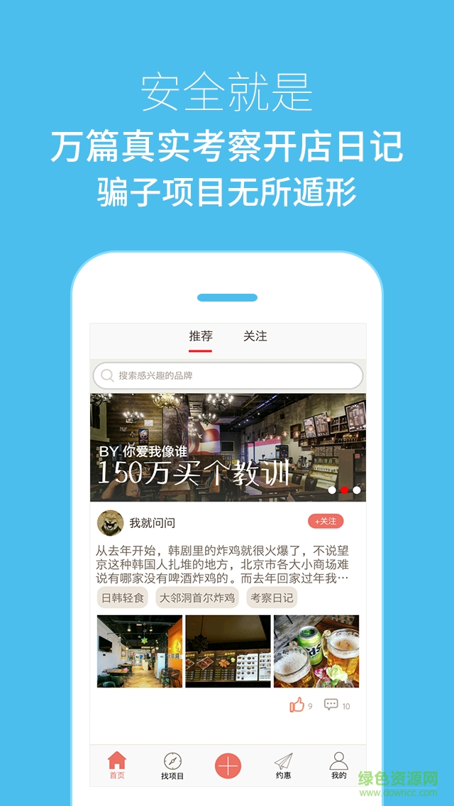 比目(加盟項(xiàng)目推薦) v1.0.0 安卓版 0