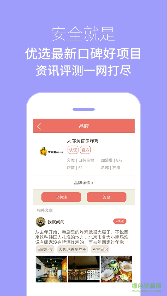 比目(加盟項(xiàng)目推薦) v1.0.0 安卓版 2