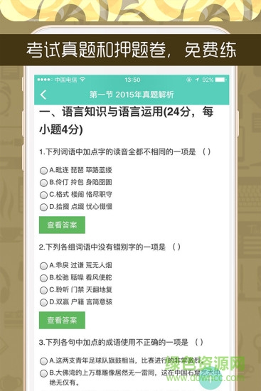 廣東成考手機(jī)版 v1.0 官網(wǎng)安卓版 2