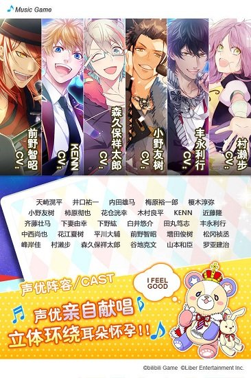 安鋒版偶像進(jìn)行曲手游 v1.0.21 安卓版 0