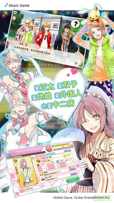 安鋒版偶像進(jìn)行曲手游 v1.0.21 安卓版 1