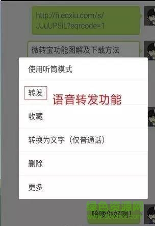 微轉(zhuǎn)寶手機(jī)版 v3.0 安卓最新版 2