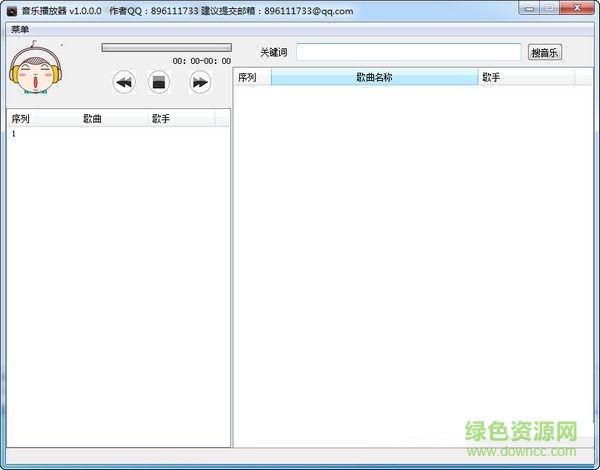 東哥音樂播放器0