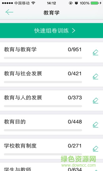 教師在線app電腦版 v2.1.2 官方pc端 1