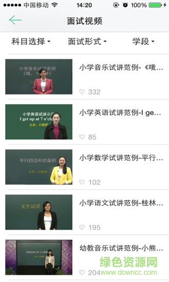教師在線app電腦版 v2.1.2 官方pc端 0