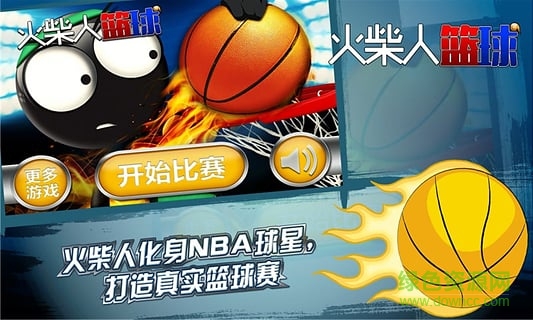 火柴人籃球中文內(nèi)購免費版 v3.3.6 安卓無廣告版 4