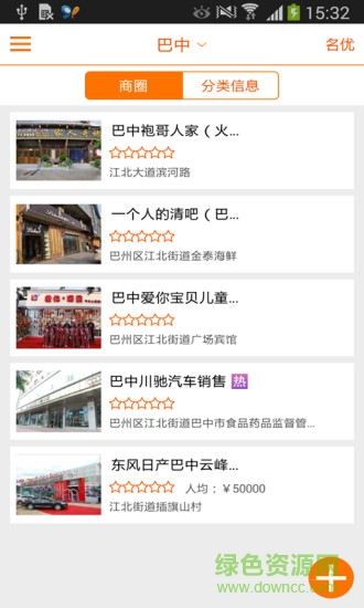 掌上巴中app v3.0.3 官方安卓版 0