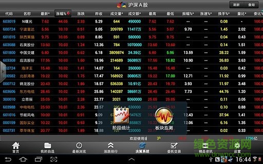 金貝殼智慧版電腦版 v6.30 官方pc版 0