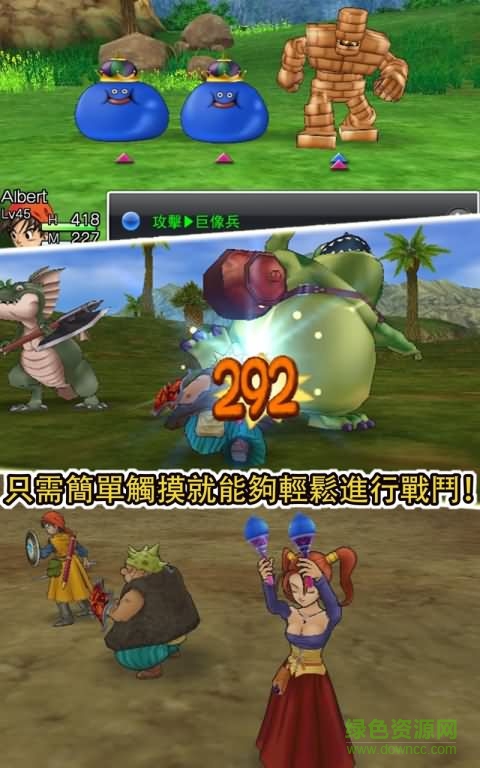 勇者斗惡龍8漢化修改版 v1.1.3 安卓無限金幣版 1