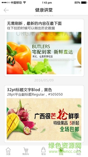 呆蘿卜app