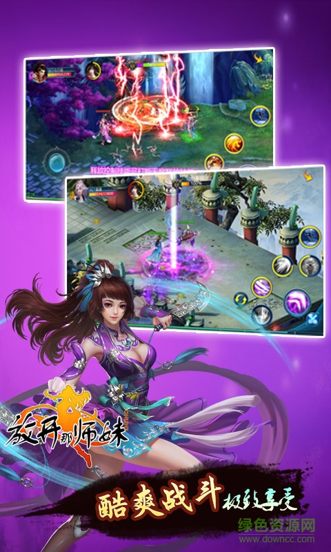 放開那師妹bt版 v1.0.1002 安卓修改版 0