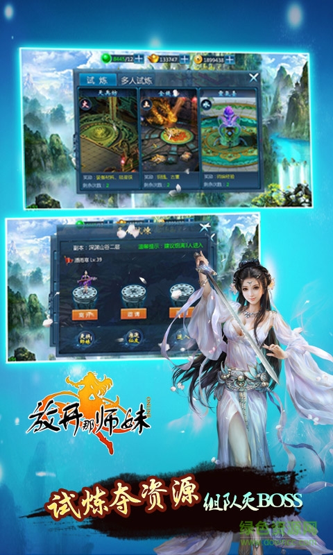 放開那師妹bt版 v1.0.1002 安卓修改版 1