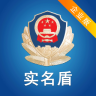 實名盾企業(yè)版