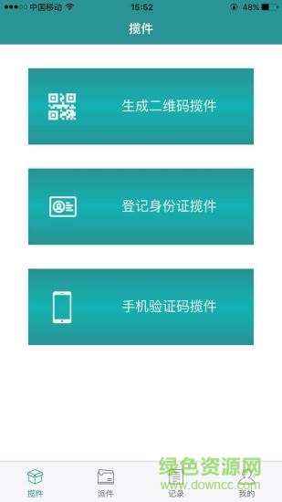 實名盾企業(yè)版 v3.0.2 安卓版 0