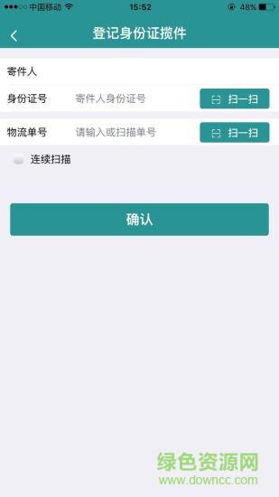 實名盾企業(yè)版
