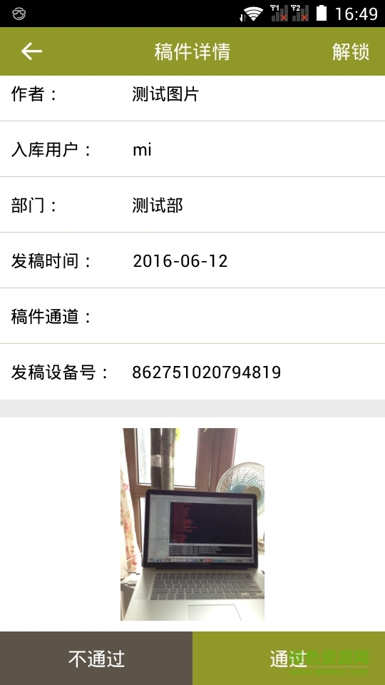 稿件審核(新聞稿件審核)0