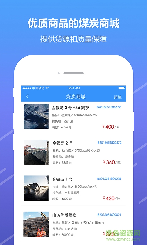 金銀島電商 v1.0 安卓版 0
