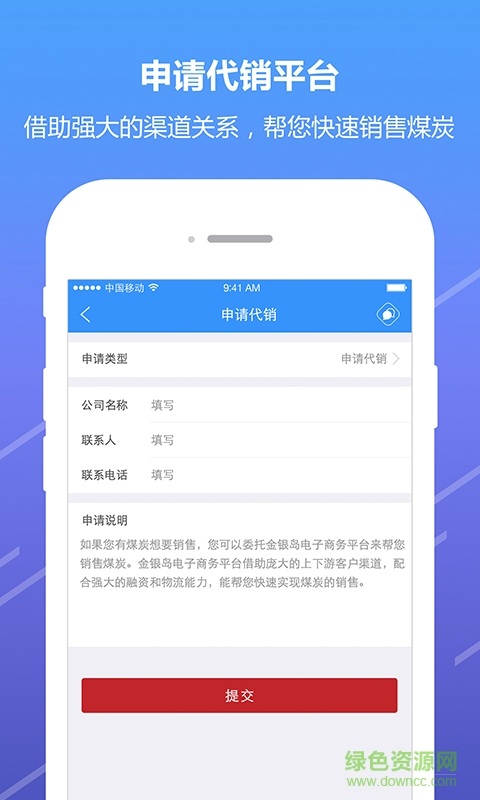 金銀島電商 v1.0 安卓版 2
