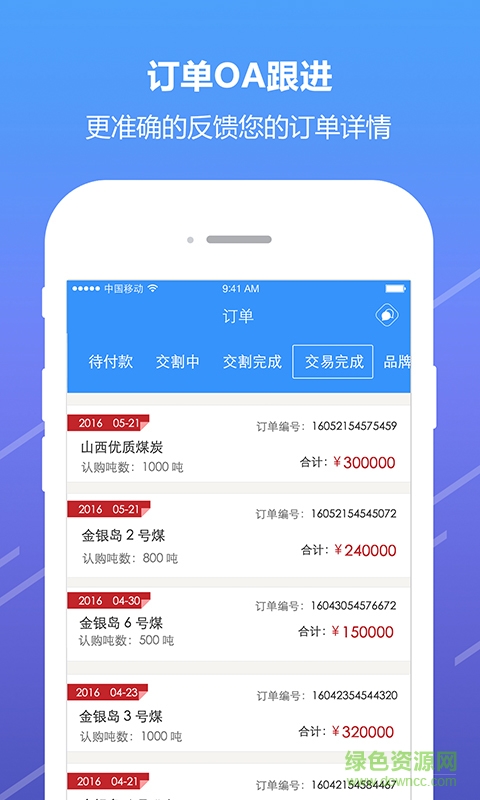 金銀島電商 v1.0 安卓版 3