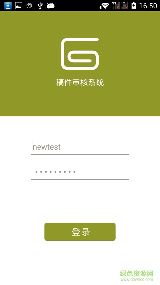 稿件審核(新聞稿件審核)2