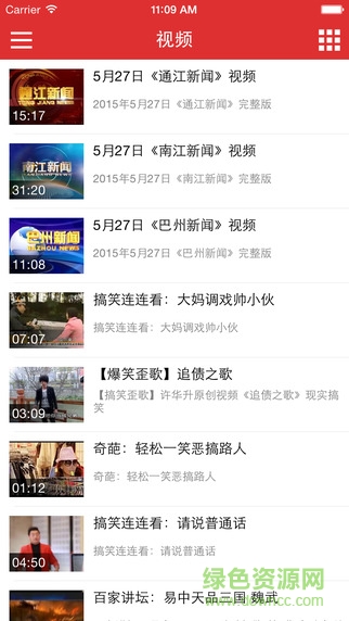 無線巴中app v1.0.3 安卓版 2