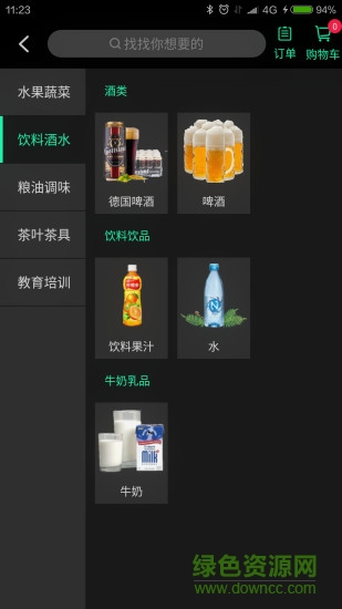 桂圈下載