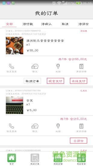 百萬管家app(社區(qū)購物) v1.2.5 安卓版 1