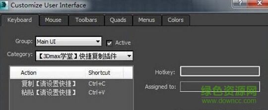 3dmax快速復(fù)制插件 v1.0  免費(fèi) 0