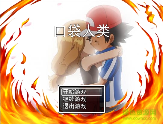 口袋人類簡(jiǎn)體中文漢化版 免安裝版 0