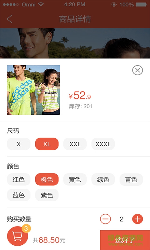 30分商城手機(jī)版 v1.1 官網(wǎng)安卓版 3