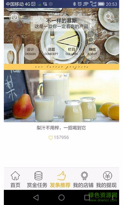 發(fā)條君(美食推薦) v1.2 安卓版 1